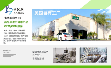 口服玻尿酸市場迎爆發(fā)，美國卡納斯OEM代加工引領行業(yè)新趨勢